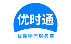 海口到香港物流公司,海口到澳门物流专线,海口物流到台湾